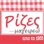 Rizes Restaurant Chania Crete